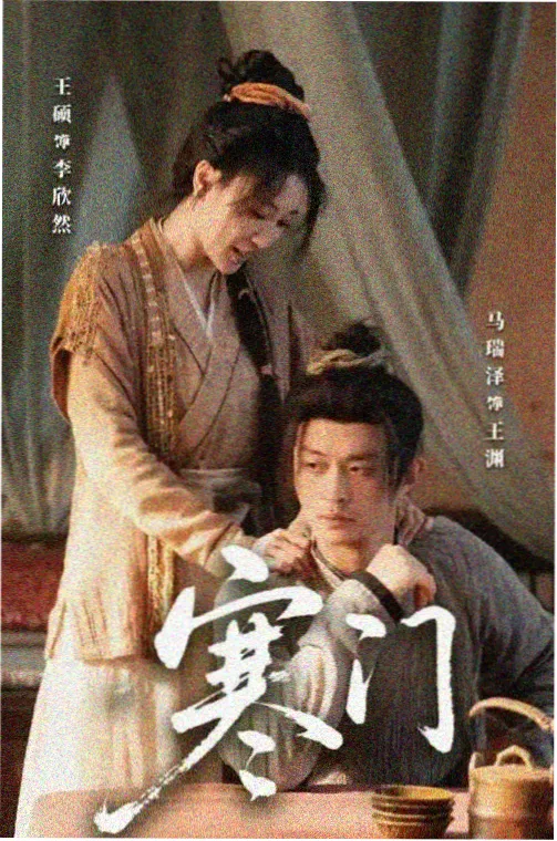 剧集旧码头谜案的片单封面